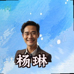 杨琳